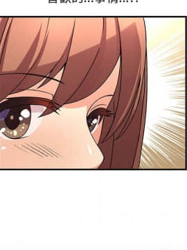 菜鸟蓝荠理 1-39話[完結]_2901