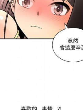 菜鸟蓝荠理 1-39話[完結]_2900