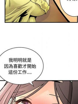 菜鸟蓝荠理 1-39話[完結]_2899