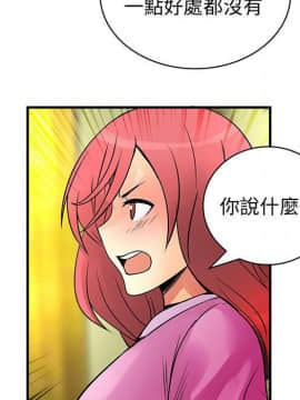 菜鸟蓝荠理 1-39話[完結]_2784