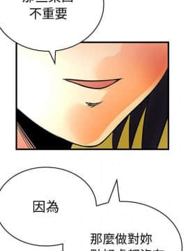 菜鸟蓝荠理 1-39話[完結]_2783