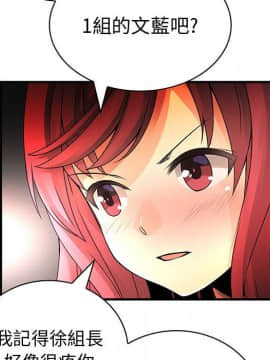 菜鸟蓝荠理 1-39話[完結]_2777