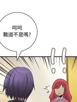 菜鸟蓝荠理 1-39話[完結]_2774