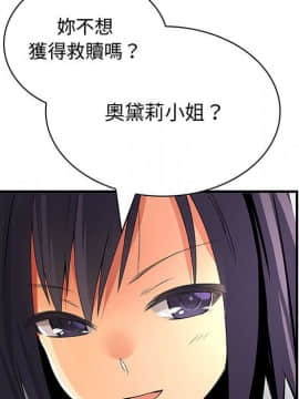 菜鸟蓝荠理 1-39話[完結]_2745