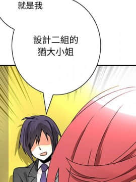 菜鸟蓝荠理 1-39話[完結]_2743