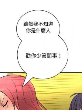 菜鸟蓝荠理 1-39話[完結]_2741