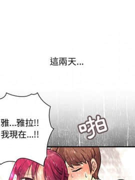 菜鸟蓝荠理 1-39話[完結]_2683