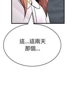 菜鸟蓝荠理 1-39話[完結]_2682