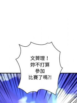 菜鸟蓝荠理 1-39話[完結]_2675