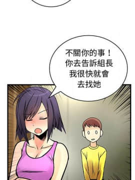 菜鸟蓝荠理 1-39話[完結]_2671