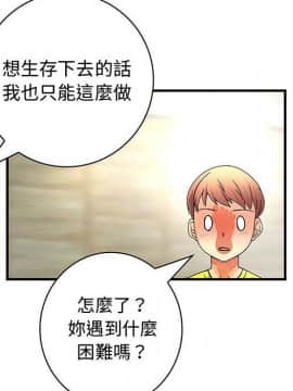 菜鸟蓝荠理 1-39話[完結]_2670