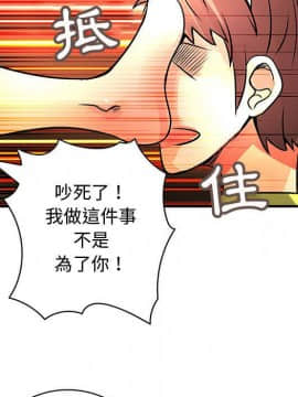 菜鸟蓝荠理 1-39話[完結]_2669