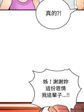 菜鸟蓝荠理 1-39話[完結]_2668