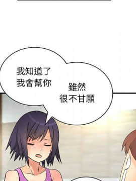 菜鸟蓝荠理 1-39話[完結]_2667