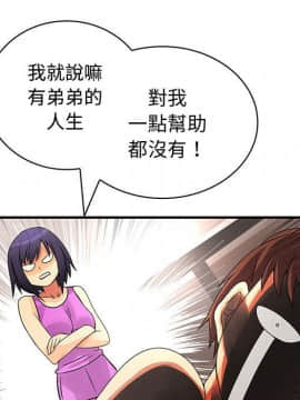菜鸟蓝荠理 1-39話[完結]_2665