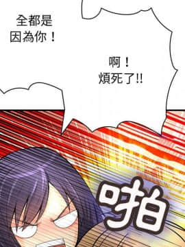 菜鸟蓝荠理 1-39話[完結]_2663
