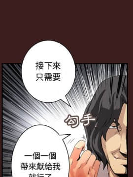 菜鸟蓝荠理 1-39話[完結]_2659