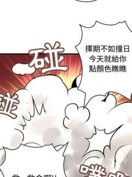 菜鸟蓝荠理 1-39話[完結]_2650