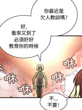 菜鸟蓝荠理 1-39話[完結]_2649