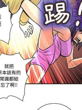 菜鸟蓝荠理 1-39話[完結]_2648