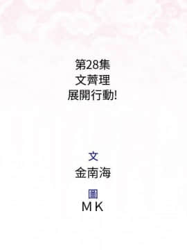 菜鸟蓝荠理 1-39話[完結]_2641