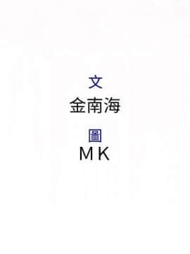 菜鸟蓝荠理 1-39話[完結]_2535
