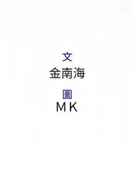 菜鸟蓝荠理 1-39話[完結]_2425