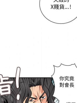菜鸟蓝荠理 1-39話[完結]_2419