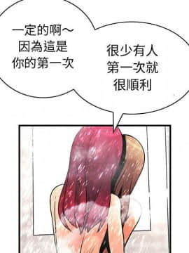 菜鸟蓝荠理 1-39話[完結]_2378
