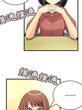 菜鸟蓝荠理 1-39話[完結]_2168