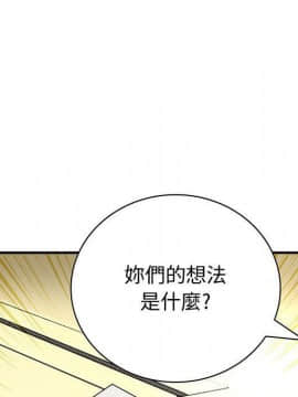 菜鸟蓝荠理 1-39話[完結]_2165