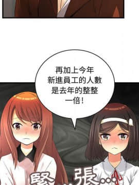 菜鸟蓝荠理 1-39話[完結]_1837