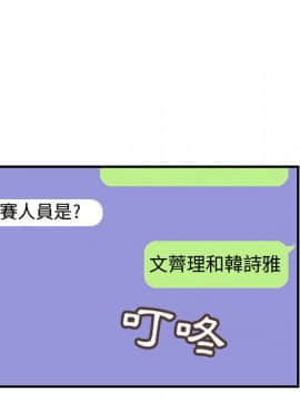 菜鸟蓝荠理 1-39話[完結]_1776