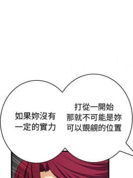 菜鸟蓝荠理 1-39話[完結]_1657