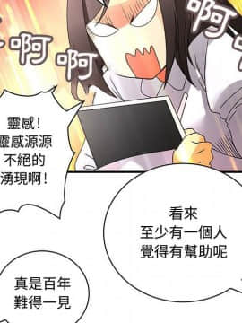 菜鸟蓝荠理 1-39話[完結]_1595