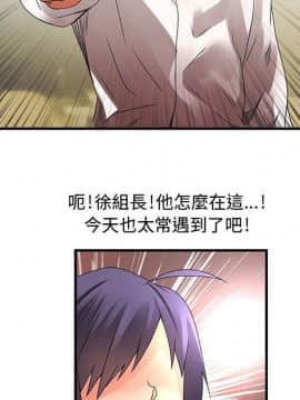 菜鸟蓝荠理 1-39話[完結]_1577