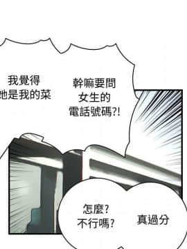 菜鸟蓝荠理 1-39話[完結]_1568