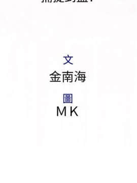 菜鸟蓝荠理 1-39話[完結]_1531