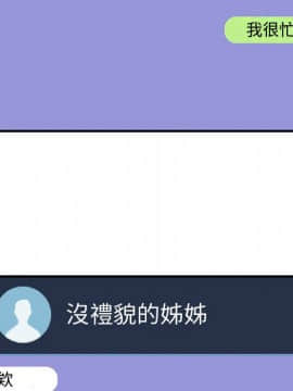 菜鸟蓝荠理 1-39話[完結]_1523