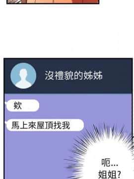 菜鸟蓝荠理 1-39話[完結]_1521