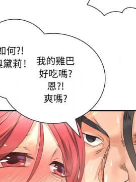 菜鸟蓝荠理 1-39話[完結]_1386