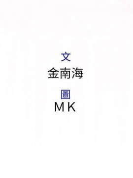 菜鸟蓝荠理 1-39話[完結]_1338