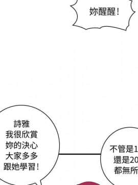 菜鸟蓝荠理 1-39話[完結]_1303