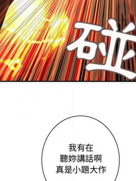 菜鸟蓝荠理 1-39話[完結]_1259
