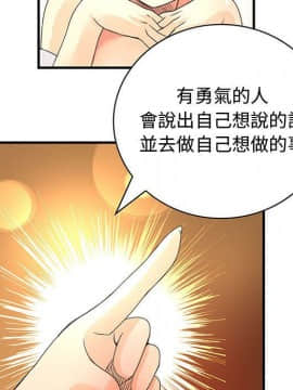 菜鸟蓝荠理 1-39話[完結]_1212