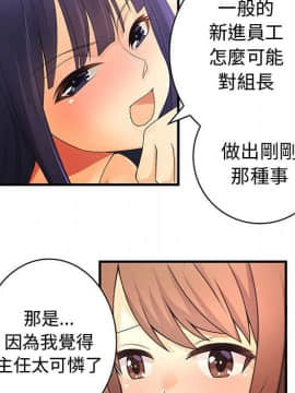 菜鸟蓝荠理 1-39話[完結]_1210