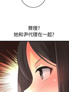 菜鸟蓝荠理 1-39話[完結]_1207