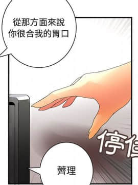 菜鸟蓝荠理 1-39話[完結]_1206