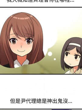 菜鸟蓝荠理 1-39話[完結]_1203