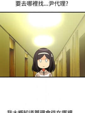 菜鸟蓝荠理 1-39話[完結]_1202